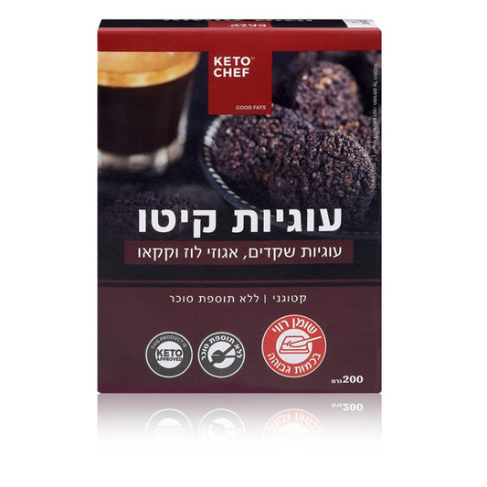 עוגיות קיטו שקדים, אגוזי לוז וקקאו KETO CHOC COOKIES | קיטו שף - Keto Chef - פריקפוא