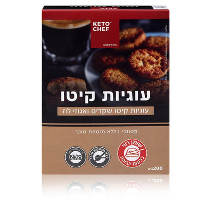 עוגיות קיטו שקדים ואגוזי לוז KETO COOKIES | קיטו שף - Keto Chef - פריקפוא