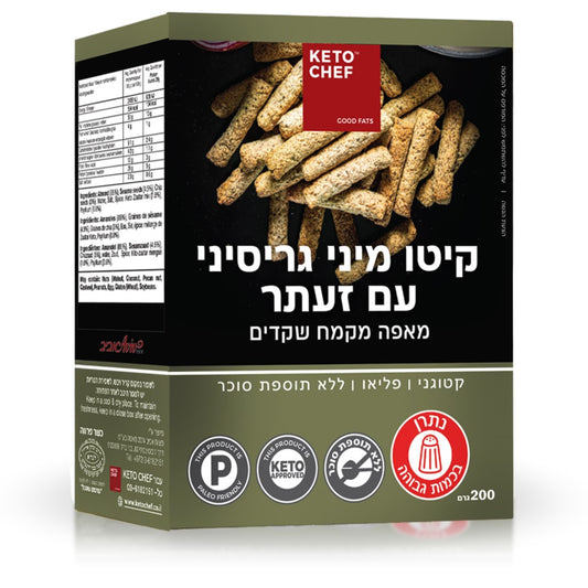 מיני גריסיני זעתר | קיטו שף - Keto Chef - פריקפוא