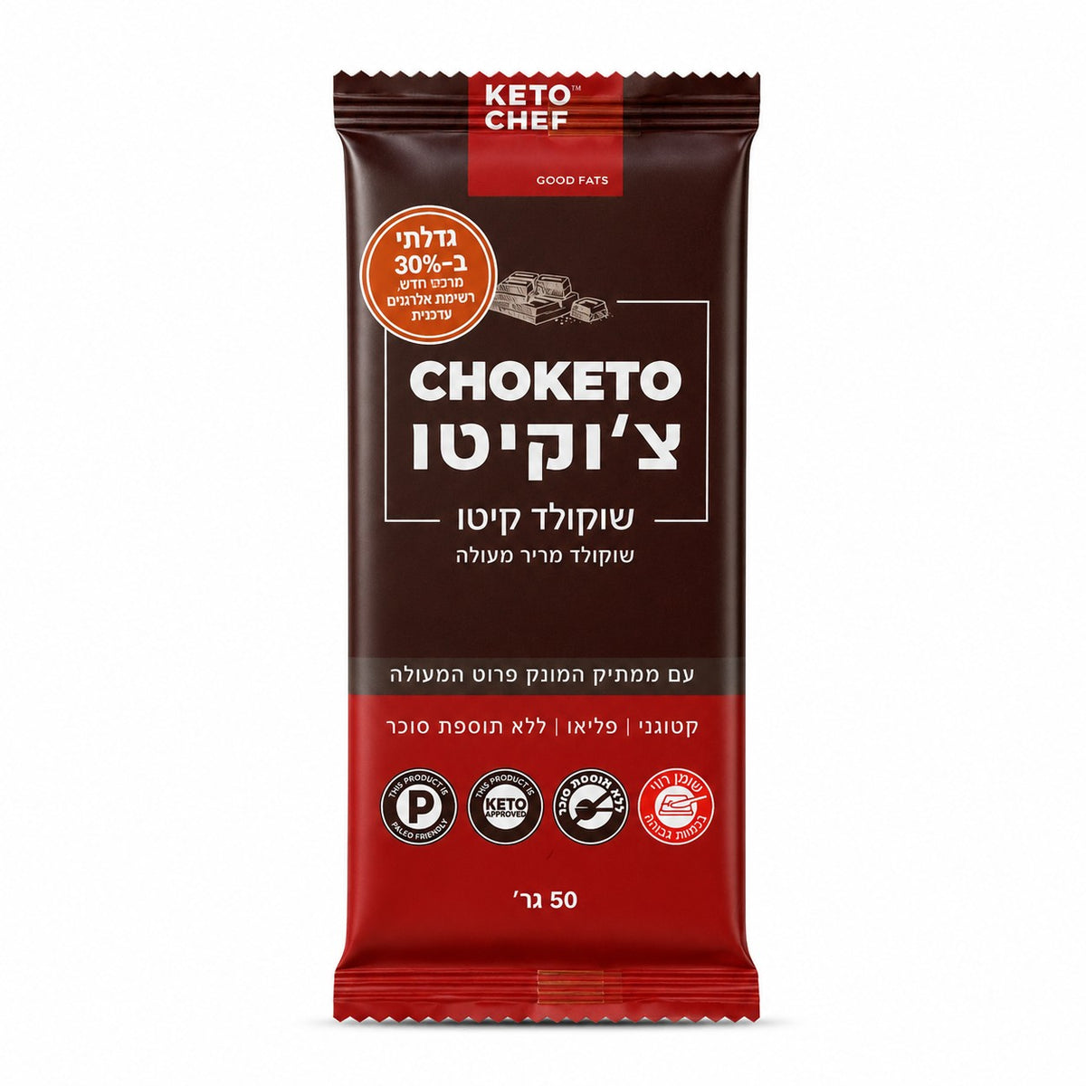 צ׳וקיטו שוקולד מריר | קיטו שף