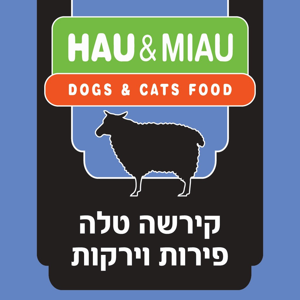 מתכון קירשה טלה ירקות ופירות | האו ומיאו - Hau&Miau - פריקפוא