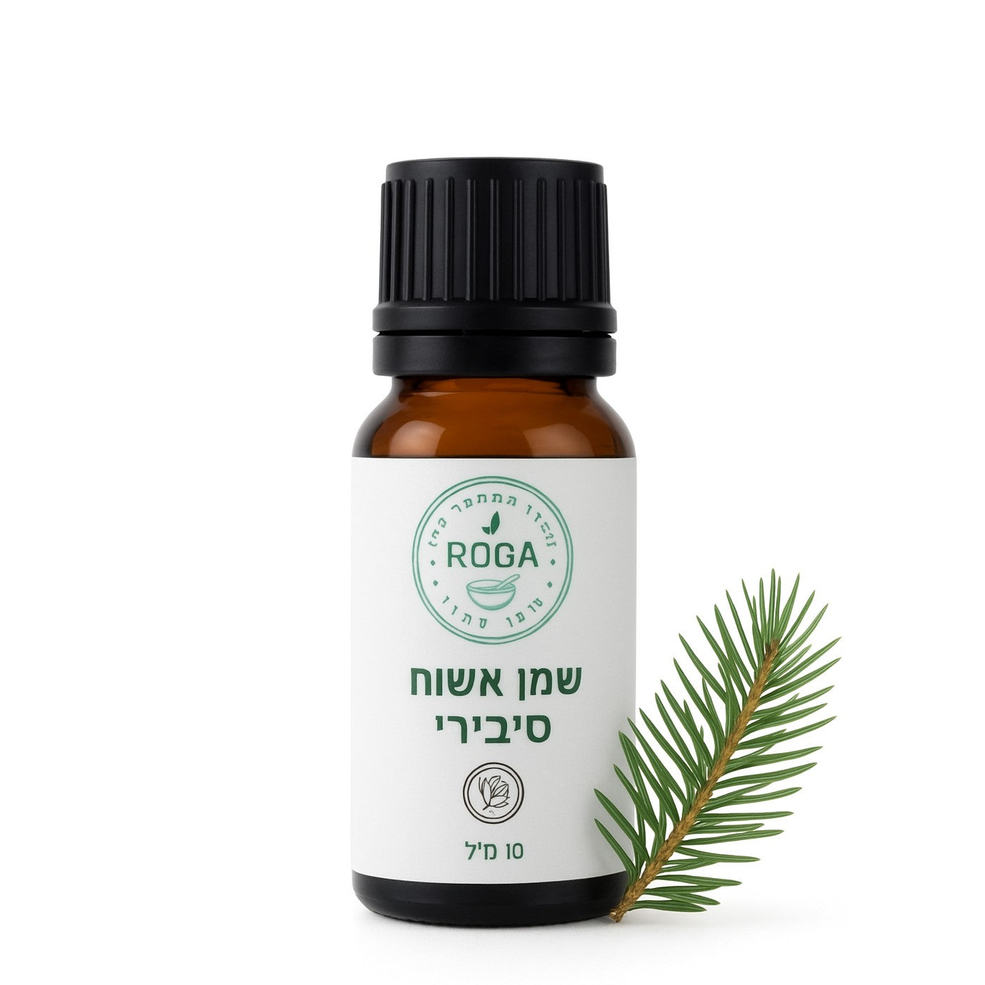 שמן אשוח סיבירי | רוגע - ROGA - פריקפוא