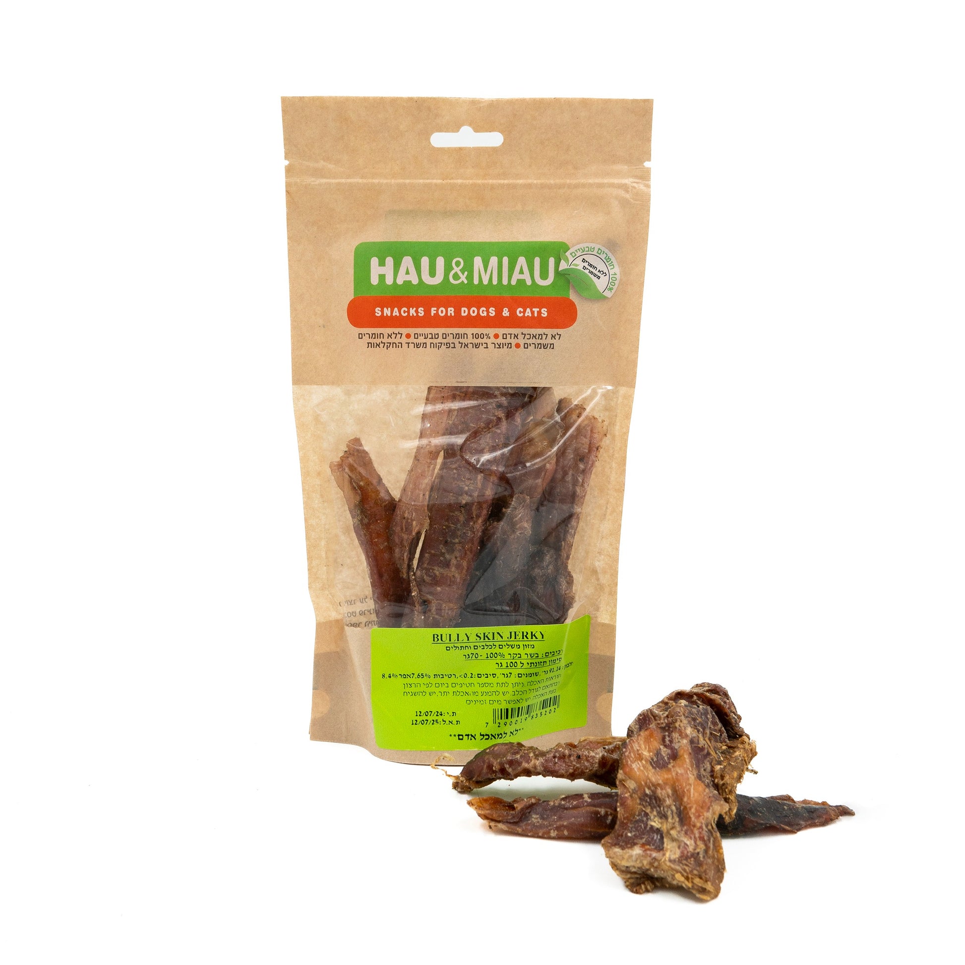 חטיף בולי סקין ג'רקי | האו ומיאו - Hau&Miau - פריקפוא