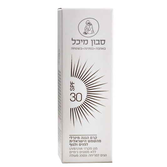 קרם הגנה מהשמש הישראלית - 100% מינרלי - SPF 30 - מיכל סבון טבעי - פריקפוא
