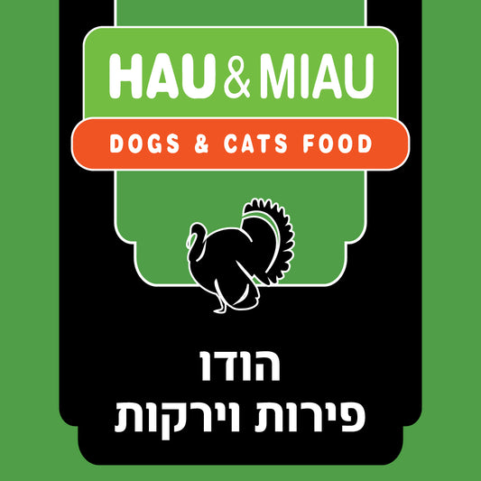 מתכון הודו פירות וירקות | האו ומיאו - Hau&Miau - פריקפוא