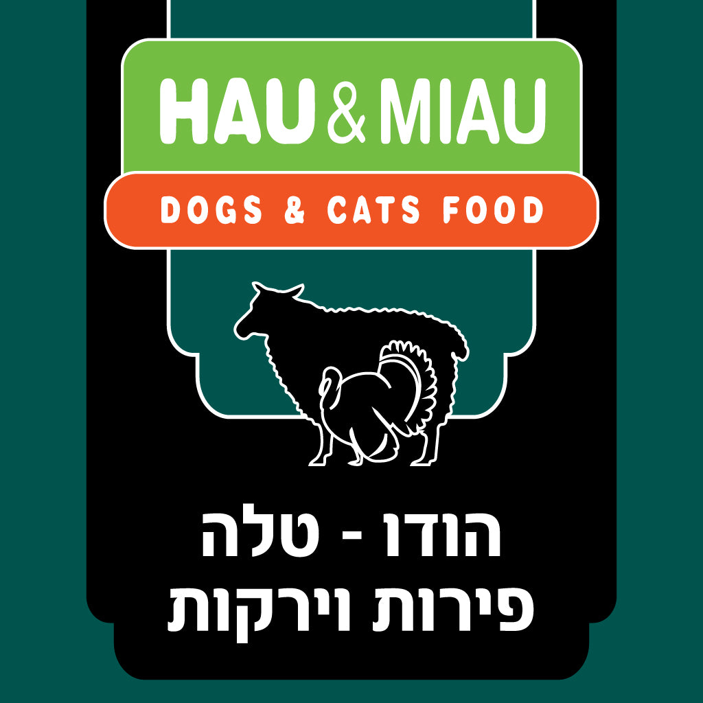 מתכון הודו טלה פירות וירקות | האו ומיאו - Hau&Miau - פריקפוא