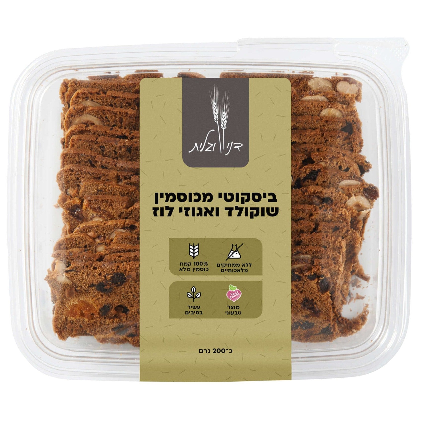 עוגיות ביסקוטי מכוסמין שוקולד ואגוזי לוז - דני וגלית - פריקפוא