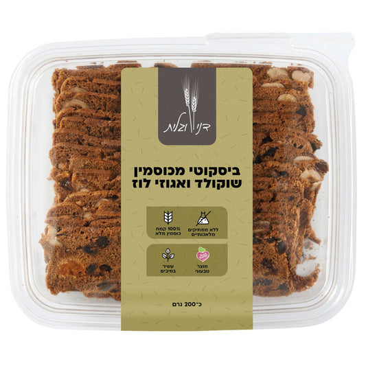 עוגיות ביסקוטי מכוסמין שוקולד ואגוזי לוז - דני וגלית - פריקפוא