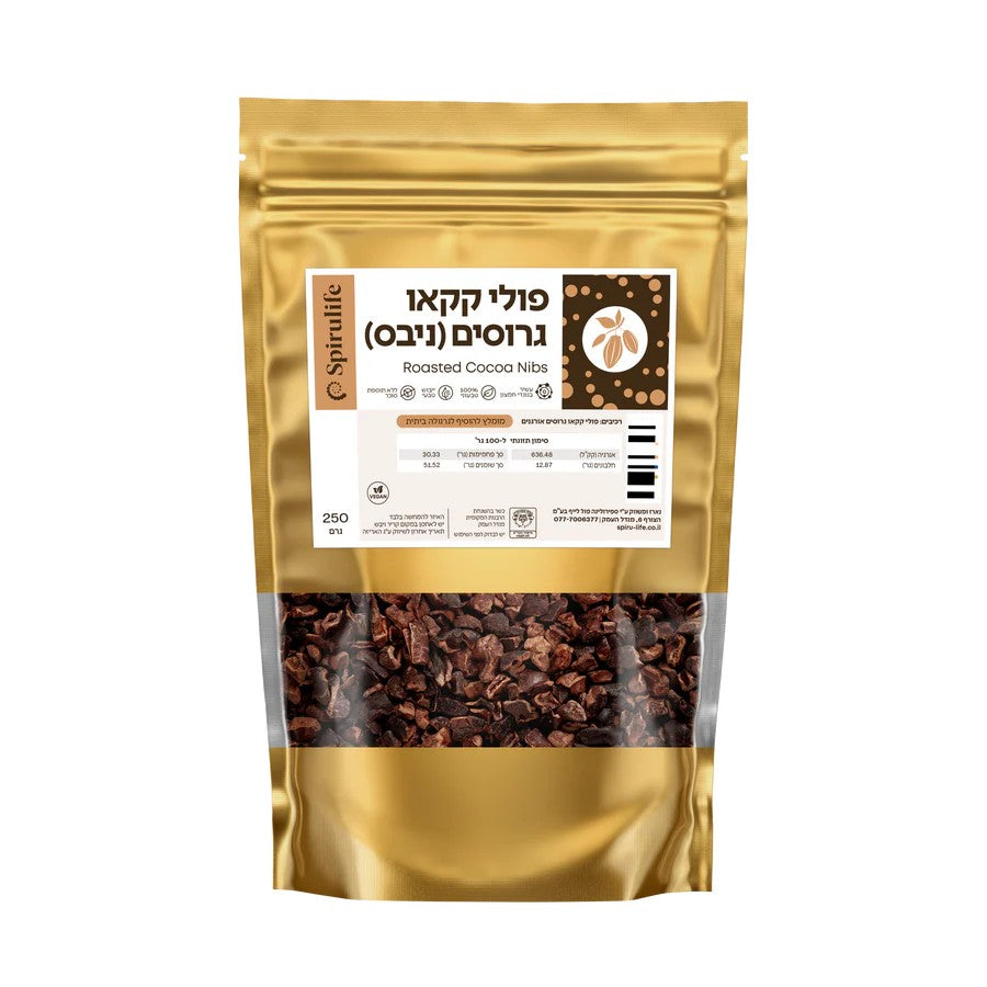ניבס נא - פולי קקאו גרוסים נא אורגני | ספירולייף - Spirulife - פריקפוא