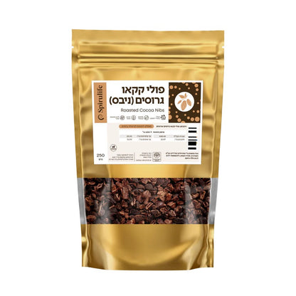 ניבס נא - פולי קקאו גרוסים נא אורגני | ספירולייף - Spirulife - פריקפוא