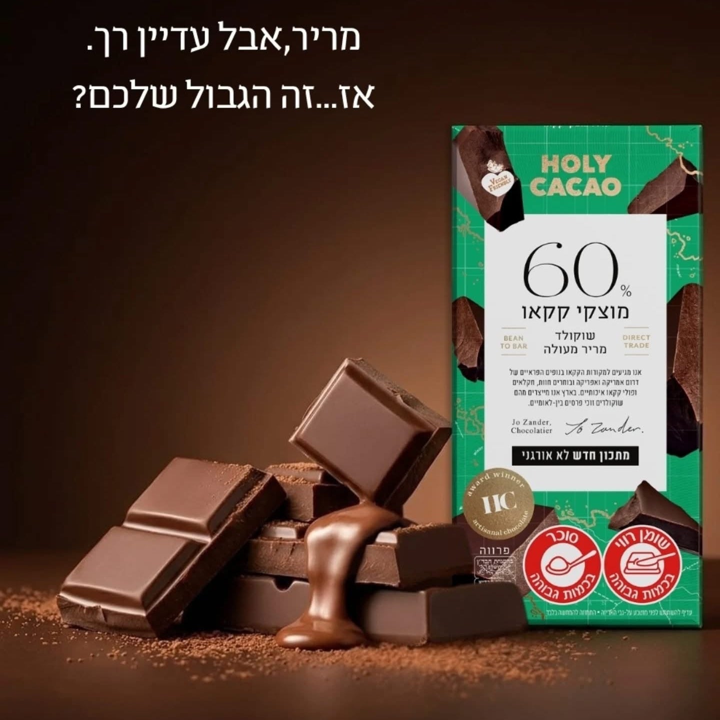 שוקולד מריר 60% קקאו | הולי קקאו-Holy Cacao-פריקפוא