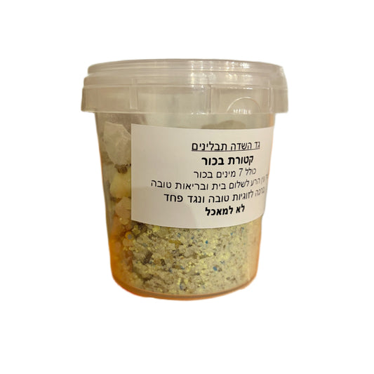 קטורת בכור 7 מינים - גד השדה - פריקפוא