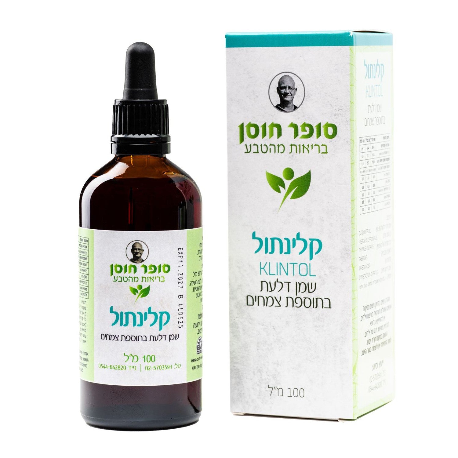 קלינתול | טיפול בתולעי מעיים 100 מ"ל - סופר חוסן - פריקפוא