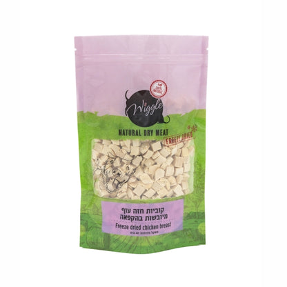 קוביות חזה עוף מיובש בהקפאה | Wiggle - Aboriginal - פריקפוא