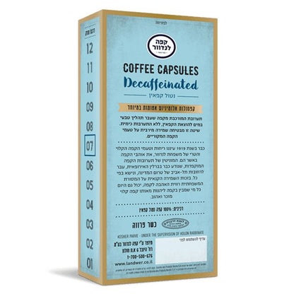 קפסולות קפה אספרסו נטול קפאין - קפה לנדוור - פריקפוא