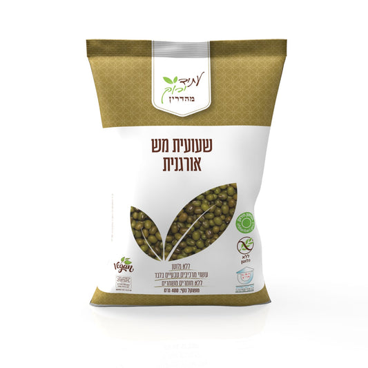 שעועית מש אורגנית ללא גלוטן - עתיד ירוק - פריקפוא