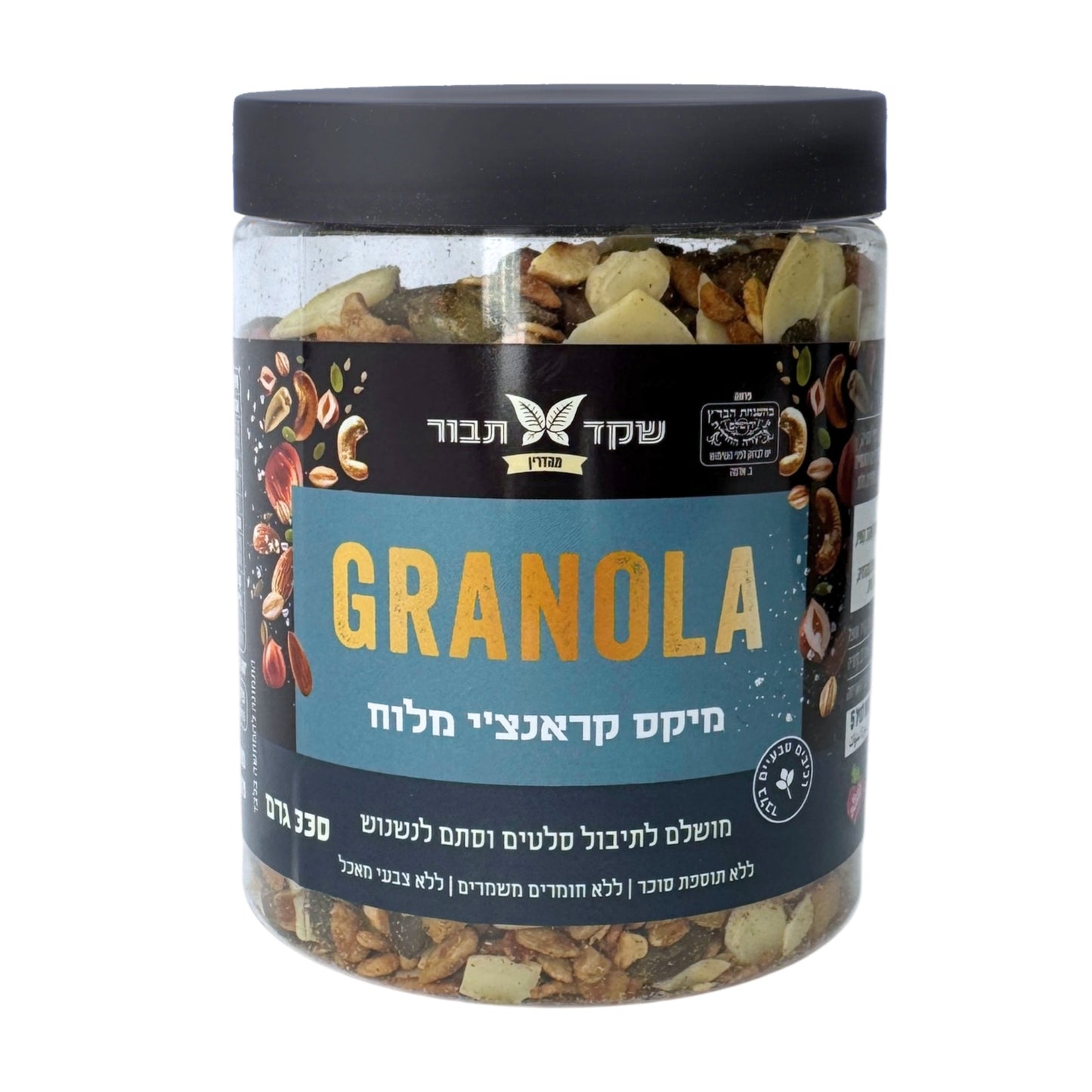 גרנולה מיקס קראנצ'י מלוח - שקד תבור - פריקפוא