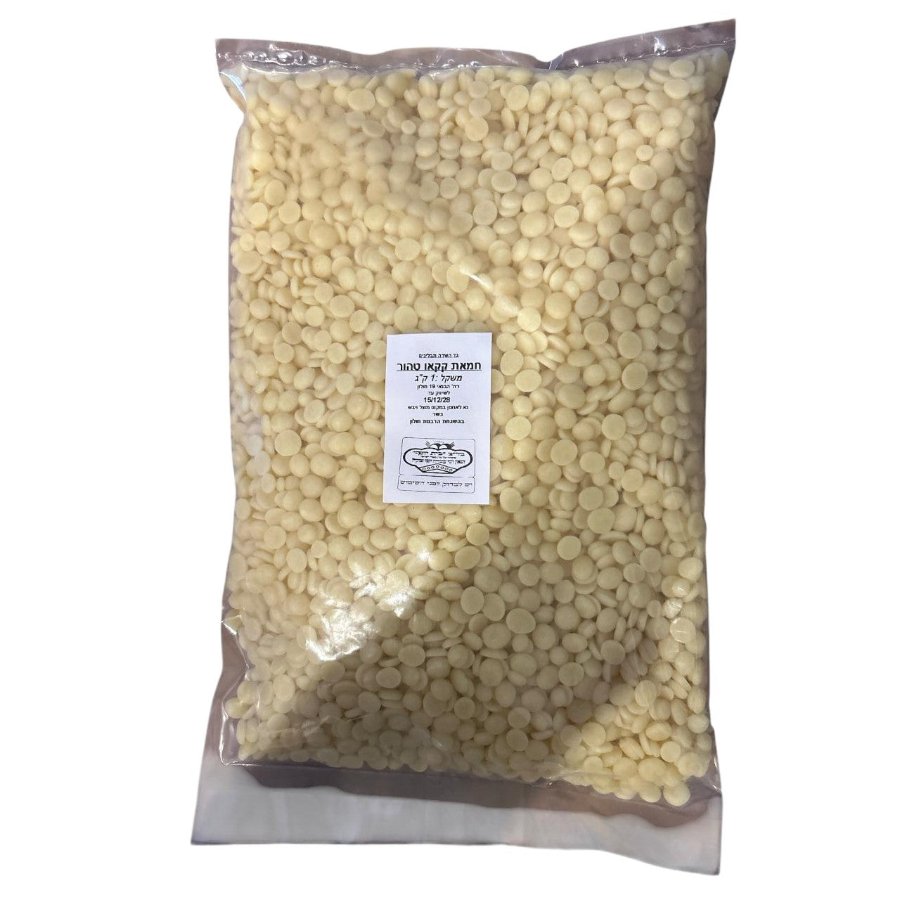 מטבעות חמאת קקאו טהורה - גד השדה - פריקפוא