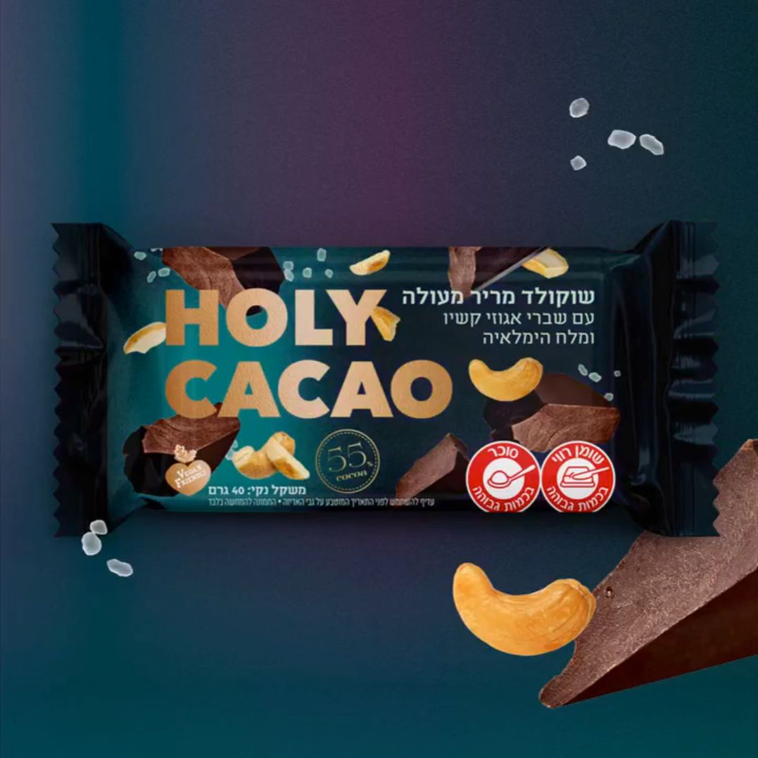 שוקולד מריר מעולה עם שברי קשיו ומלח הימלאיה | הולי קקאו - Holy Cacao - פריקפוא