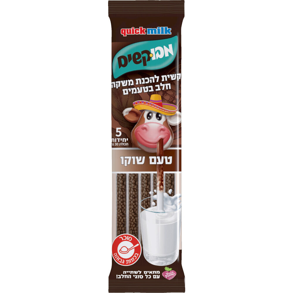 קשיות להכנת משקה בטעם שוקולד | מבוקשים