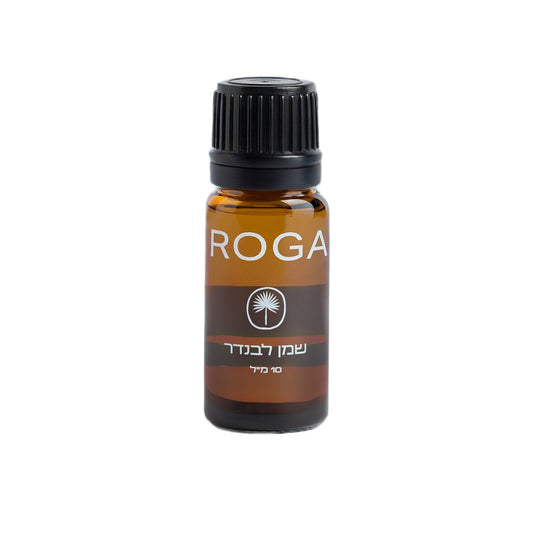 שמן אתרי לבנדר אנגלי | רוגע - ROGA - פריקפוא