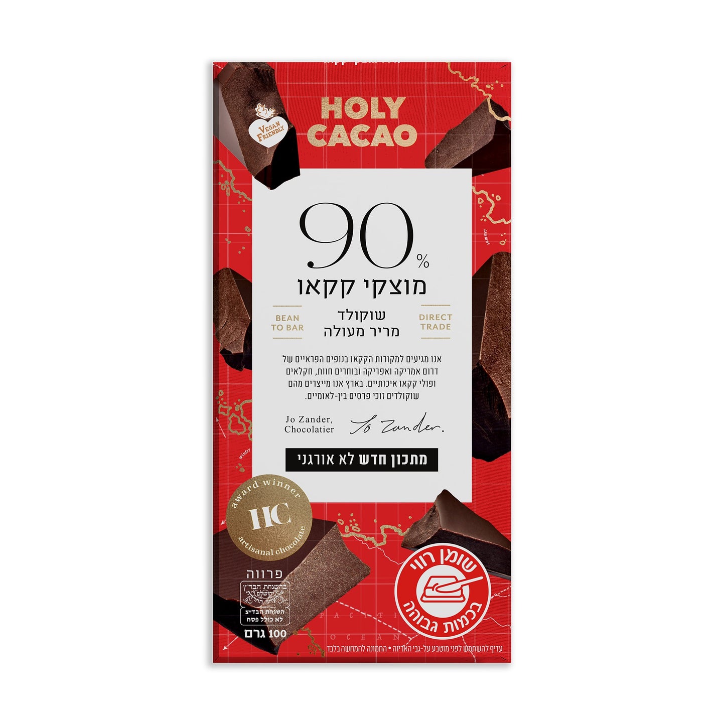 שוקולד מריר 90% קקאו | הולי קקאו - Holy Cacao - פריקפוא