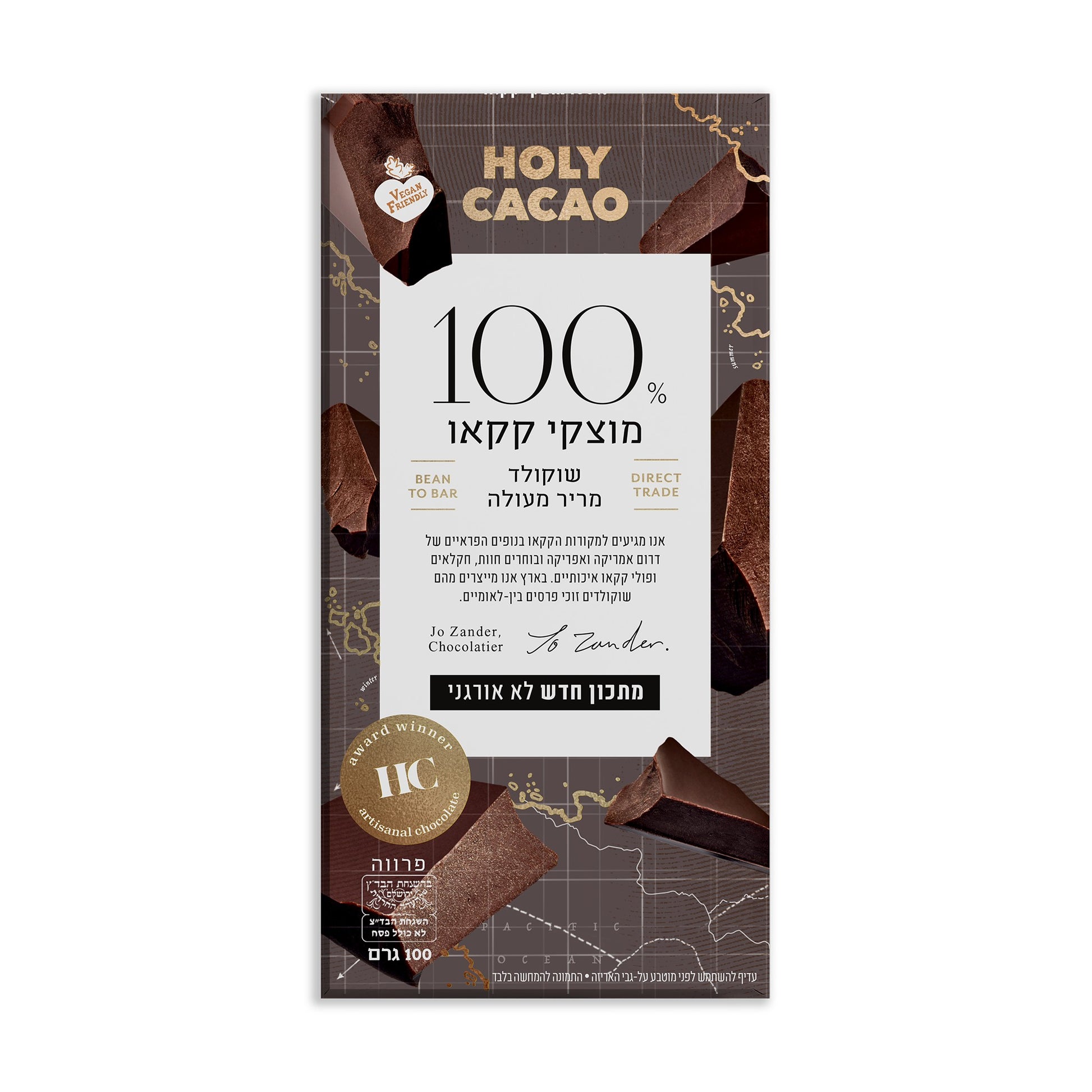 שוקולד מריר 100% קקאו | הולי קקאו - Holy Cacao - פריקפוא