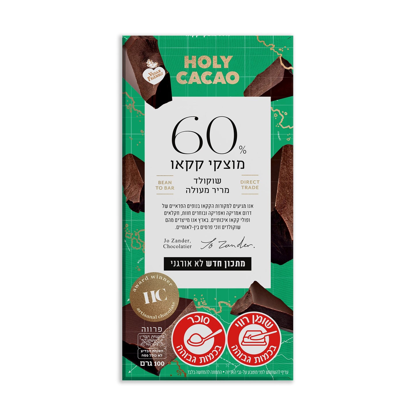 שוקולד מריר 60% קקאו | הולי קקאו - Holy Cacao - פריקפוא