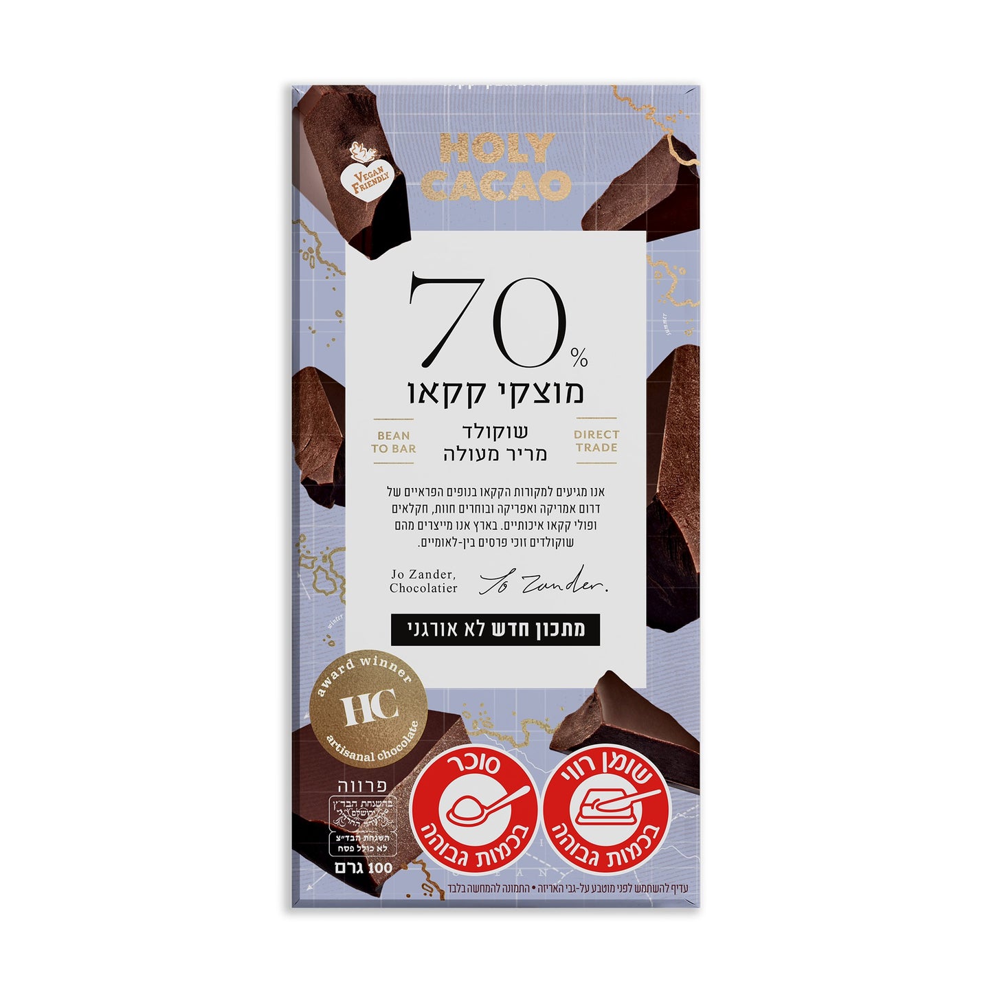 שוקולד מריר 70% קקאו | הולי קקאו - Holy Cacao - פריקפוא