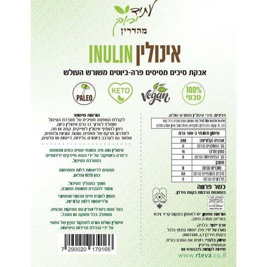 אבקת אינולין - עתיד ירוק - פריקפוא