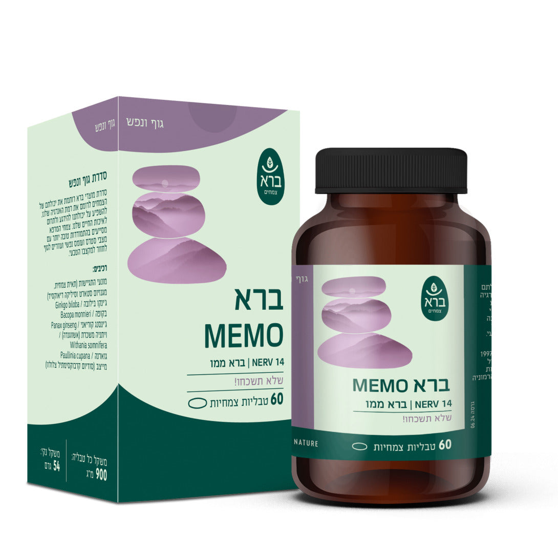 ברא ממו | Bara Memo - ברא צמחים - פריקפוא