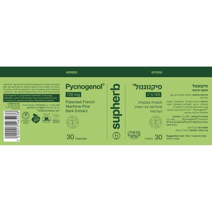 פיקנוגנול 120 מ"ג | Pycnogenol 120 mg | סופהרב - Supherb - פריקפוא