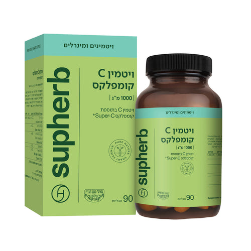 קומפלקס ויטמין C-1000 מ"ג | Vitamin C 1000 mg Complex | סופהרב - Supherb - פריקפוא