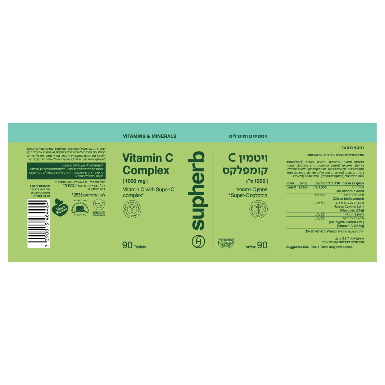 קומפלקס ויטמין C-1000 מ"ג | Vitamin C 1000 mg Complex | סופהרב - Supherb - פריקפוא
