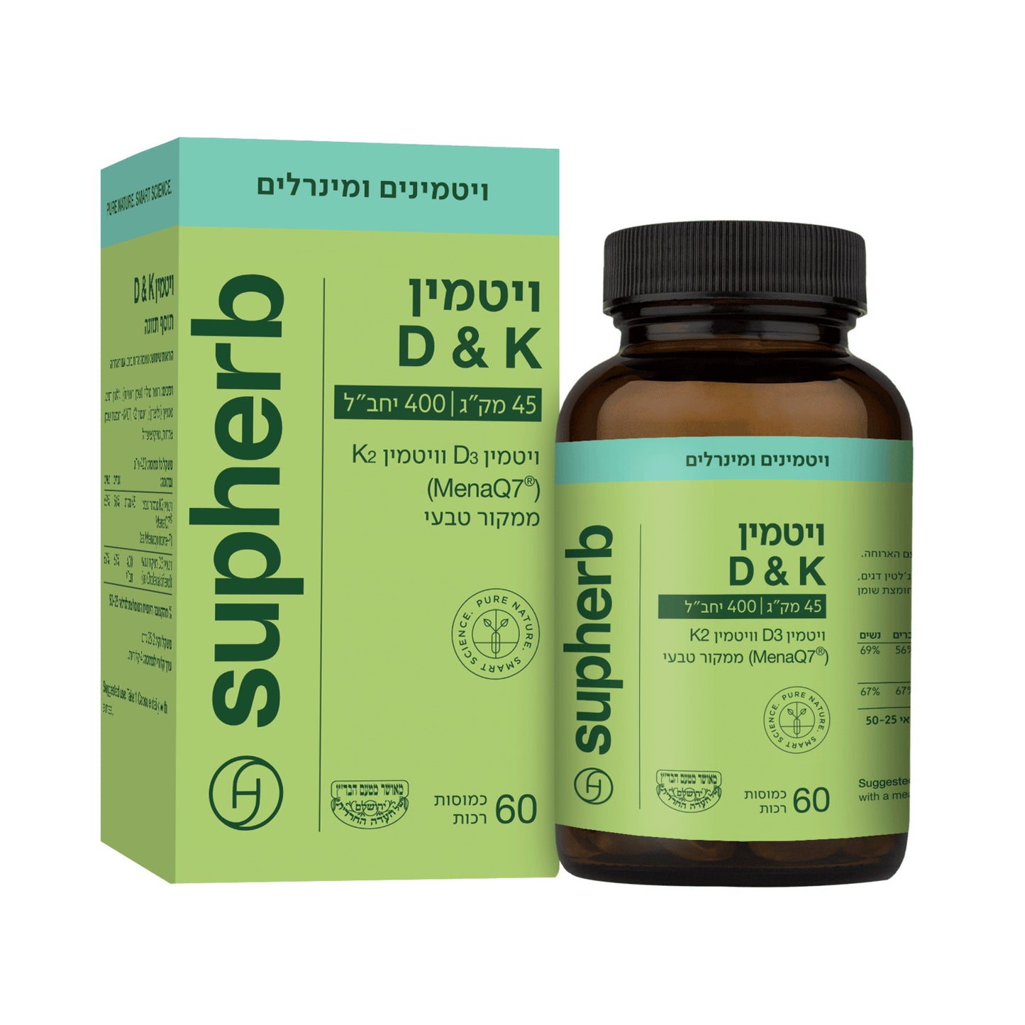 קומפלקס ויטמין K2 + D-400 | Vitamin D400 & K2 | סופהרב - Supherb - פריקפוא