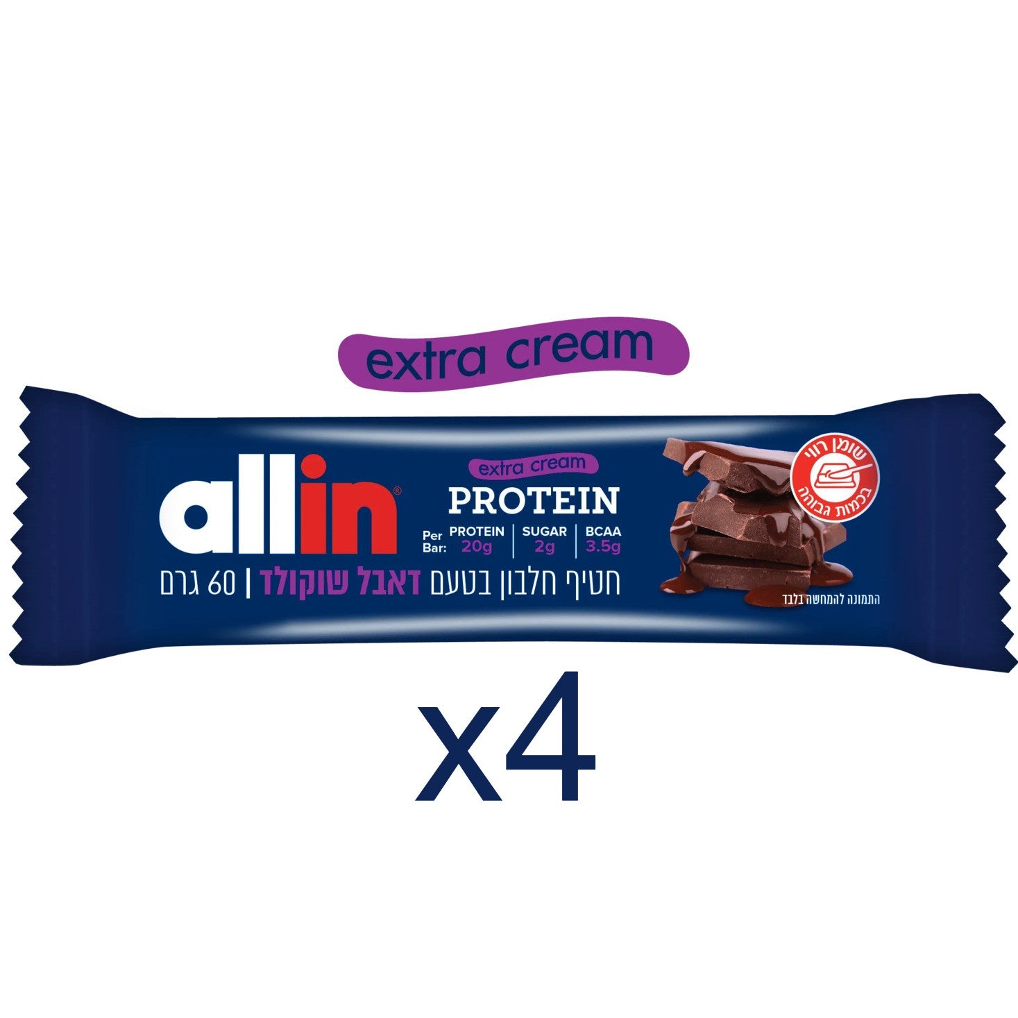 חטיף חלבון בטעם דאבל שוקולד אקסטרה קרם | 4 יחידות - allin - פריקפוא