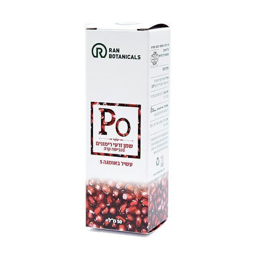 שמן זרעי רימונים | Pomegranate oil | ראן בוטניקלס - Ran Botanicals - פריקפוא