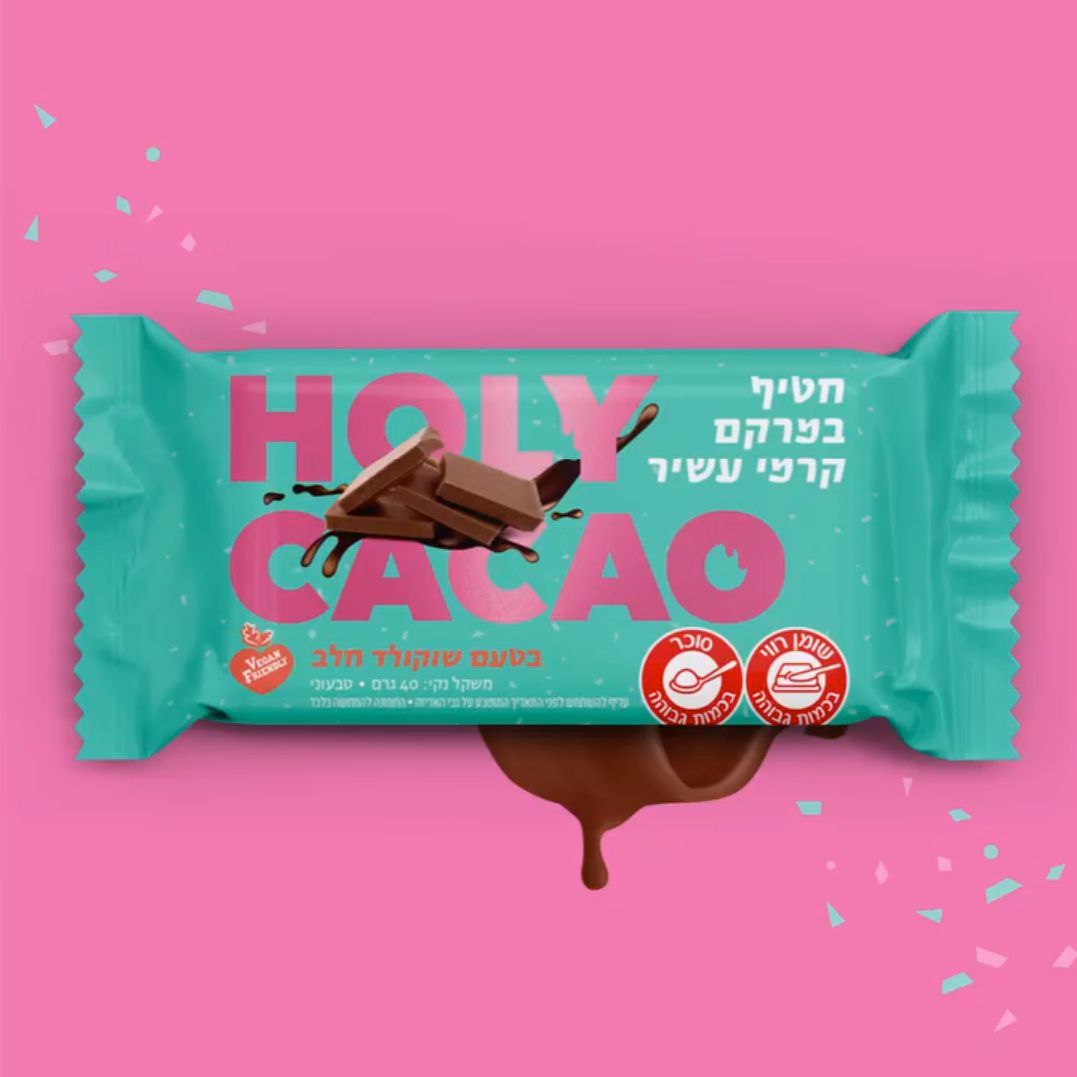 חטיף במרקם קרמי עשיר בטעם שוקולד חלב | הולי קקאו - Holy Cacao - פריקפוא