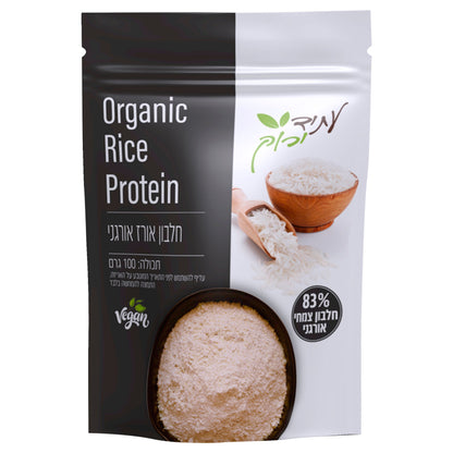 אבקת חלבון אורז אורגני - עתיד ירוק - פריקפוא