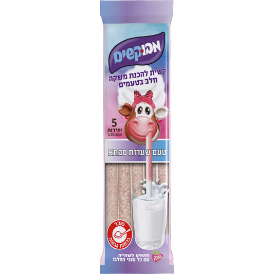 קשיות להכנת משקה בטעם שערות סבתא | מבוקשים - T-SHAPE - פריקפוא