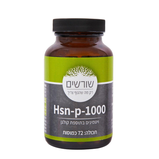 ויטמינים בתוספת קולגן Hsn-P-1000 - שורשים - פריקפוא