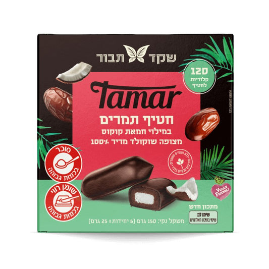 חטיפי תמר במילוי חמאת קוקוס בציפוי שוקולד 100% קקאו - שקד תבור - פריקפוא