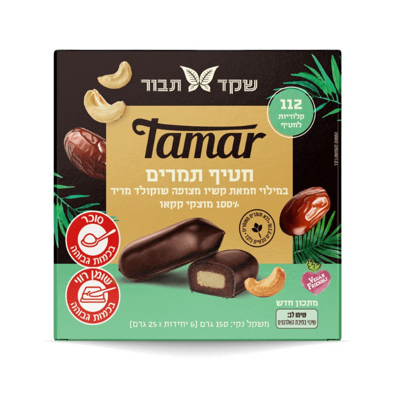 חטיפי תמר במילוי חמאת קשיו בציפוי שוקולד 100% קקאו - שקד תבור - פריקפוא