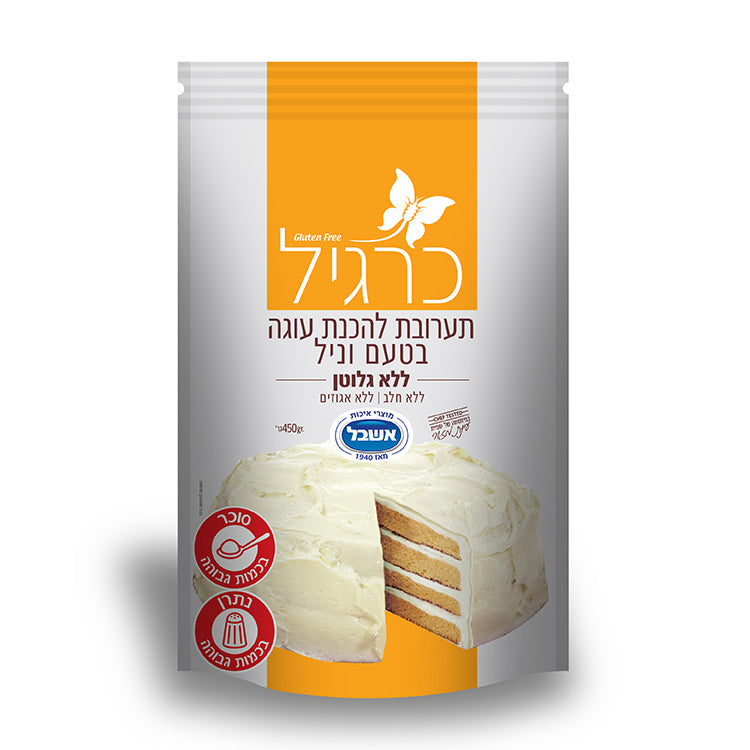 תערובת עוגת וניל | כרגיל - אשבל - פריקפוא