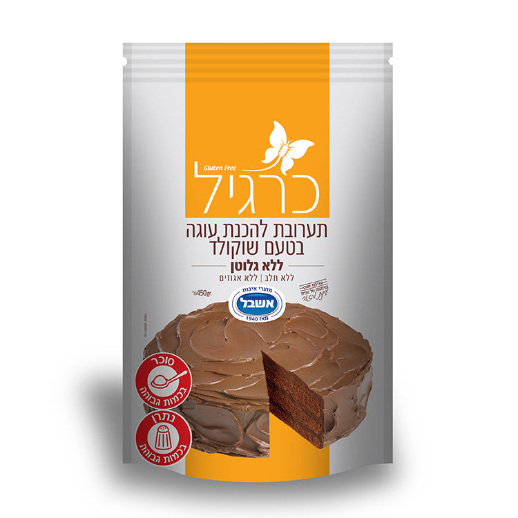 תערובת עוגת שוקולד | כרגיל - אשבל - פריקפוא