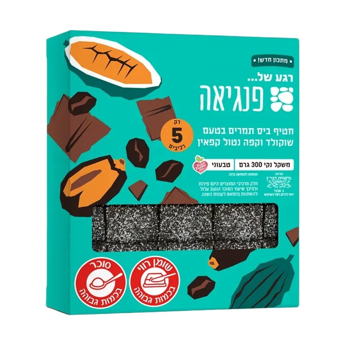 חטיף ביס תמרים בטעם שוקולד וקפה נטול קפאין | פנגיאה