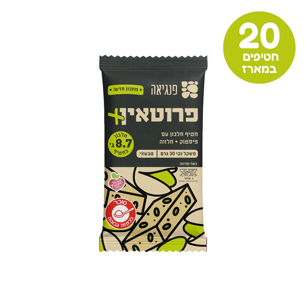 חטיפי חלבון עם פיסטוק וחלווה | פנגיאה - Pangaea - פריקפוא