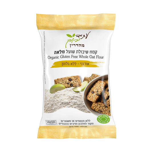 קמח שיבולת שועל מלאה אורגנית-עתיד ירוק-פריקפוא