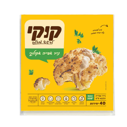 נייר אפייה אקולוגי - קוקי - פריקפוא