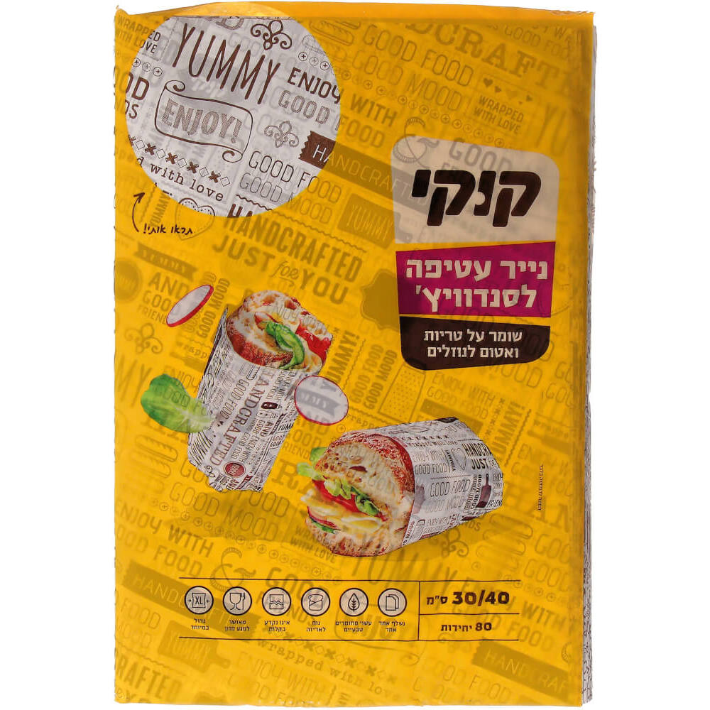 נייר עטיפה לסנדוויץ - קוקי - פריקפוא